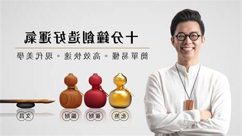 葫蘆 風水